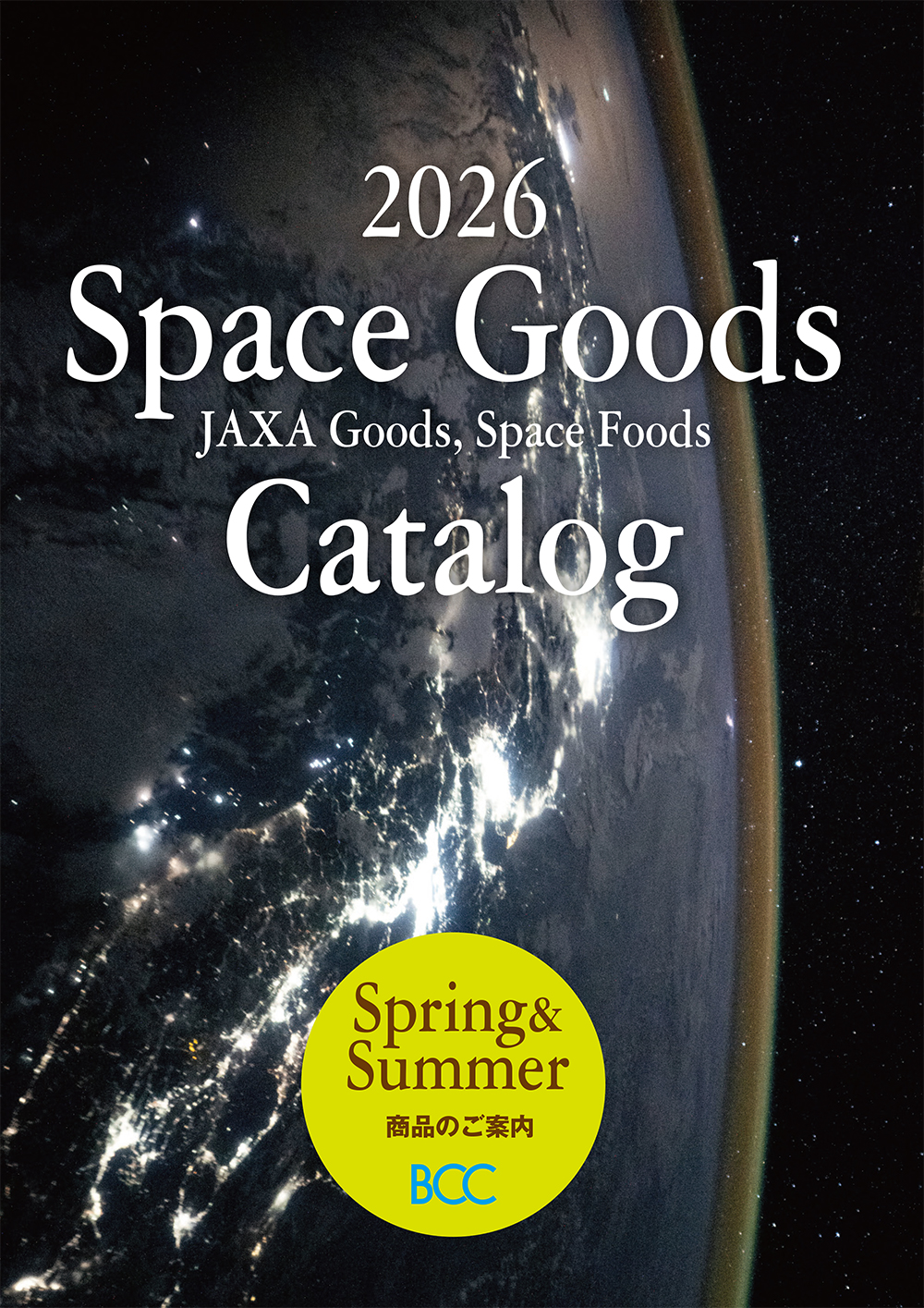 catalog_cover