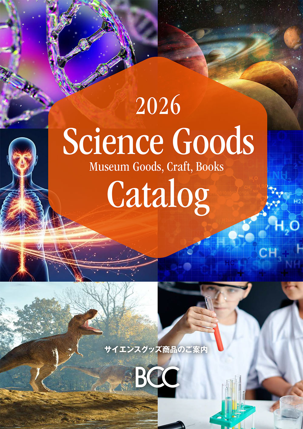 catalog_cover