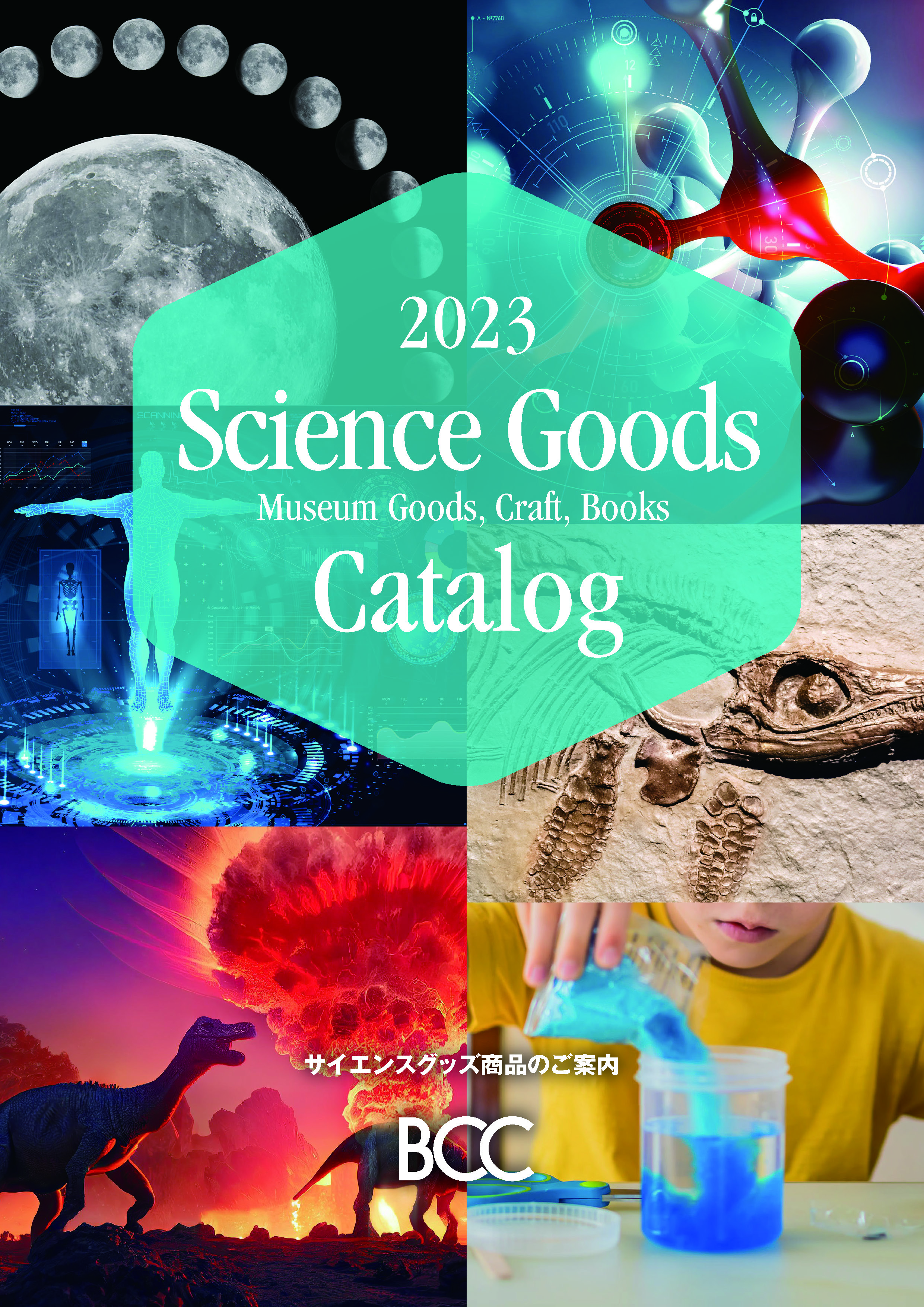 catalog_cover